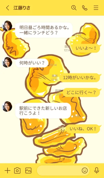 [LINE着せ替え] チキンナゲットの画像4