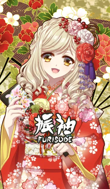 [LINE着せ替え] 振袖-FURISODE- (修正版)の画像1