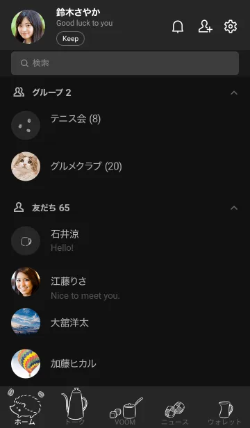 [LINE着せ替え] ハリネズミとカフェ -ブラック-の画像2