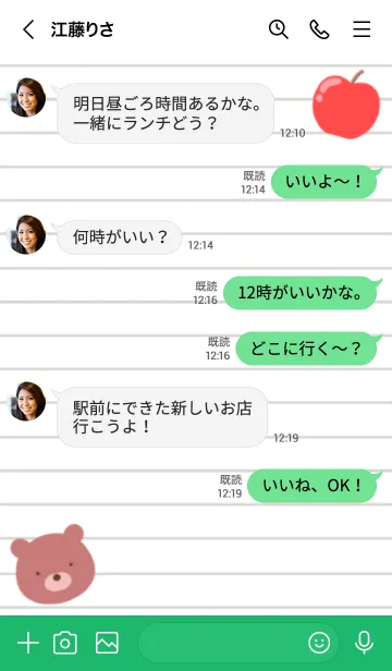 [LINE着せ替え] くまとりんごのノート/グリーン/ホワイトの画像4