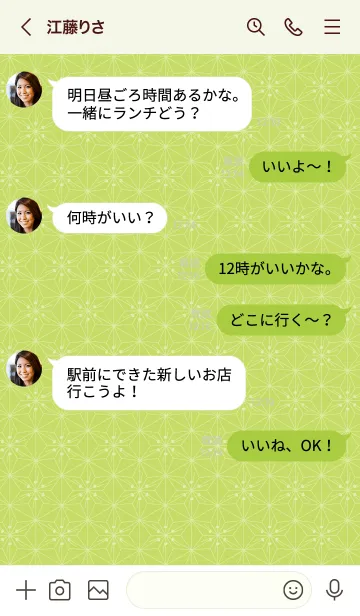 [LINE着せ替え] 和音 麻の葉と音符 若苗色 シンプル和柄の画像4