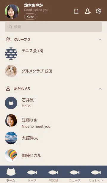 [LINE着せ替え] ねことおさかな(dusty colors:07)の画像2