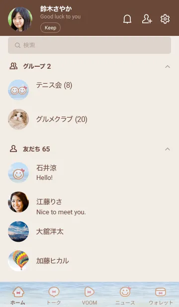 [LINE着せ替え] 海辺 リボン<オレンジ>の画像2