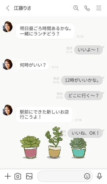 [LINE着せ替え] Simple ○多肉植物の画像4