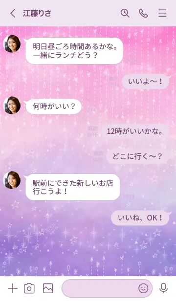 [LINE着せ替え] 星 キラキラ グラデーション35の画像3