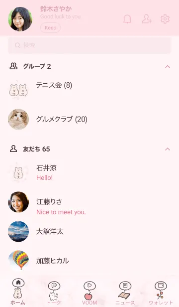 [LINE着せ替え] シンプルアイコンFika♥ピンク10_1の画像2