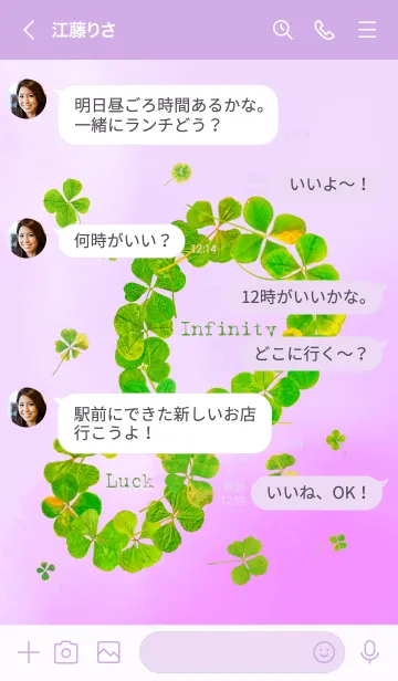 [LINE着せ替え] 本物ラッキークローバーズ Infinity #8の画像4