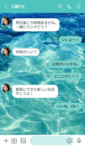 [LINE着せ替え] clean surface of the sea - MEKYM 11の画像4