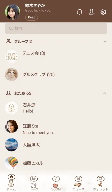 [LINE着せ替え] シンプルアイコンFika♥カフェブラウン03_1の画像2