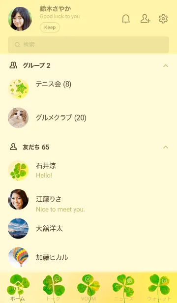 [LINE着せ替え] 本物ラッキークローバーズ Smile Star #9の画像2