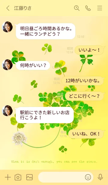 [LINE着せ替え] 本物ラッキークローバーズ Smile Star #9の画像4