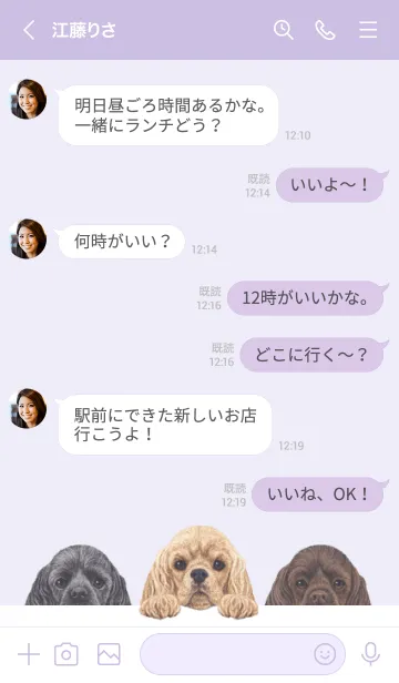 [LINE着せ替え] ワンワン - コッカー - 藤 むらさきの画像4