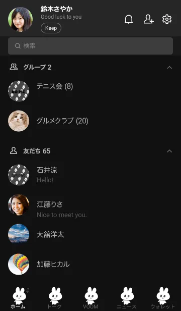 [LINE着せ替え] 量産うさぎ_ブラックの画像2