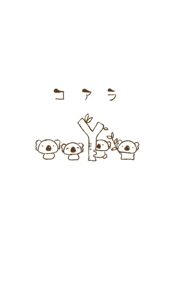 [LINE着せ替え] もにっとコアラの画像1