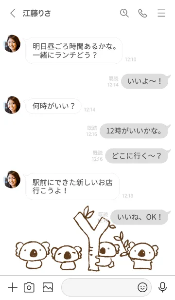 [LINE着せ替え] もにっとコアラの画像3