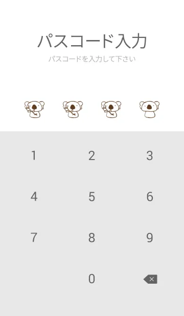 [LINE着せ替え] もにっとコアラの画像4