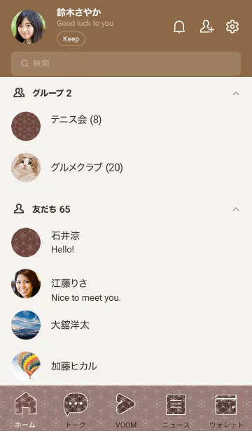 [LINE着せ替え] 和音 麻の葉と音符 赤褐色 シンプル和柄の画像2