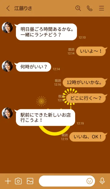 [LINE着せ替え] スマイル＆花火-褐色の画像4