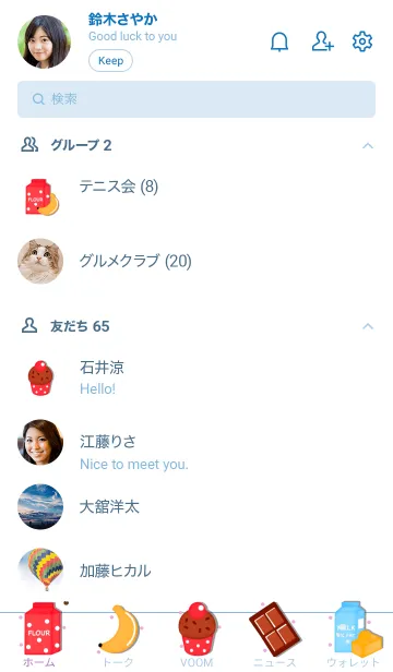 [LINE着せ替え] Choco banana cupcake 3の画像2