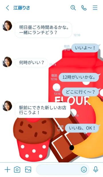 [LINE着せ替え] Choco banana cupcake 3の画像4