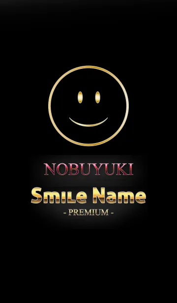 [LINE着せ替え] Smile Name Premium のぶゆきの画像1