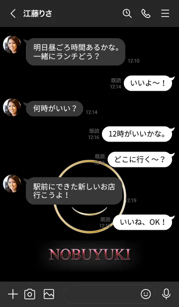 [LINE着せ替え] Smile Name Premium のぶゆきの画像4