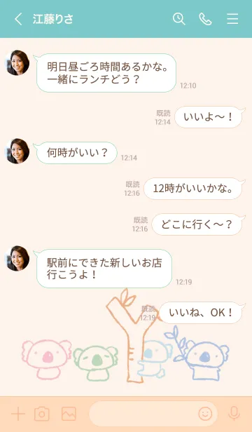 [LINE着せ替え] もにっとコアラ くすみカラーの画像4