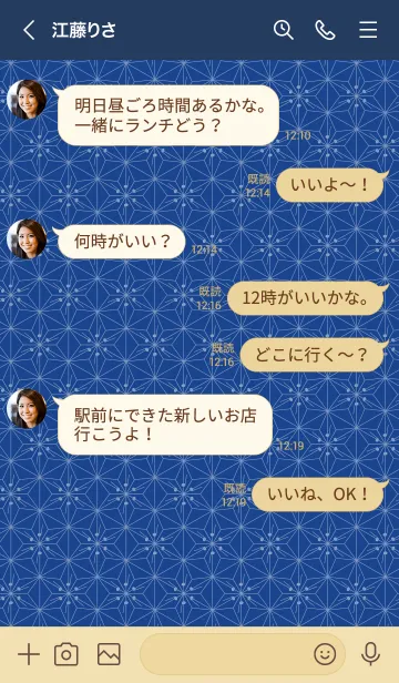 [LINE着せ替え] 和音 麻の葉と音符 瑠璃紺 シンプル和柄の画像4