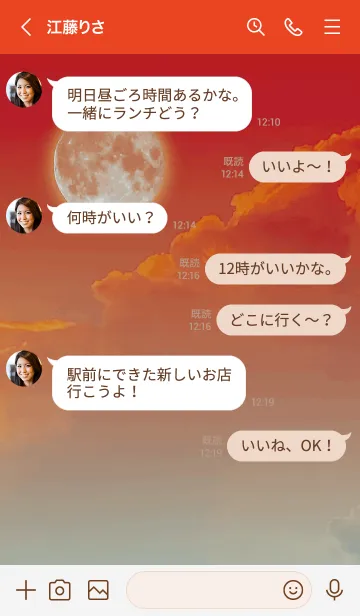 [LINE着せ替え] 赤 : 月と空の画像4
