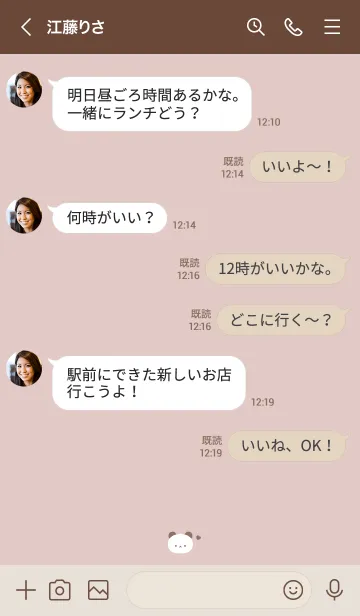 [LINE着せ替え] ゆるいぱんだ。ピンクとブラウンの画像4