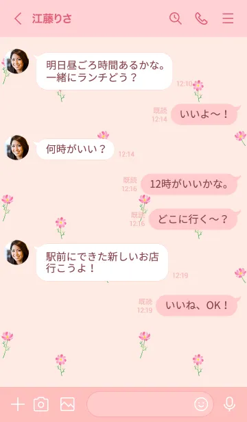 [LINE着せ替え] コスモスの着せかえ ピンクの画像4
