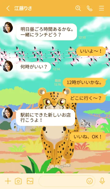 [LINE着せ替え] きせかえ サバンナの画像4