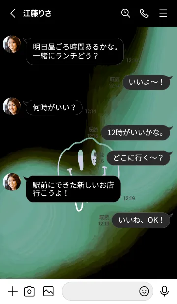 [LINE着せ替え] サイケデリック スマイル 237の画像4