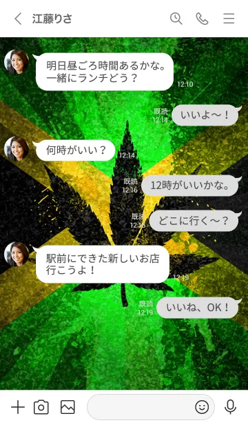 [LINE着せ替え] レゲエ魂3 ラッキーナンバー29の画像4