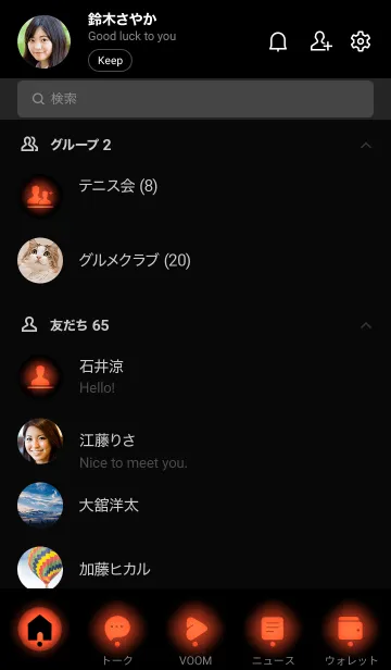 [LINE着せ替え] Black & Tomato Red Theme V2 (JP)の画像2