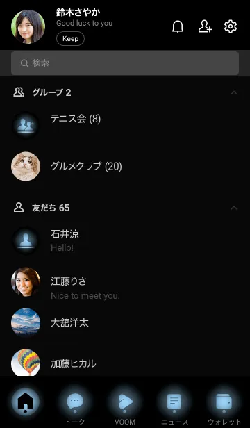 [LINE着せ替え] Black & Stone Blue Theme V2 (JP)の画像2