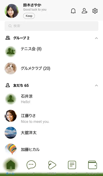 [LINE着せ替え] Moss Green & White Theme V.2 (JP)の画像2