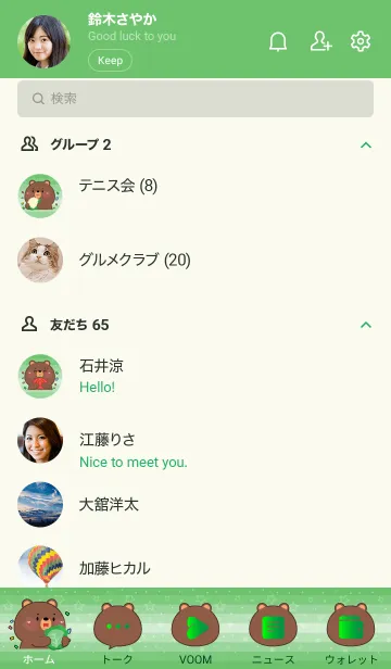 [LINE着せ替え] Simple Bear With Vegetable Theme (JP)の画像2