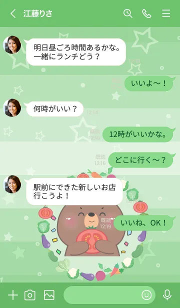 [LINE着せ替え] Simple Bear With Vegetable Theme (JP)の画像4