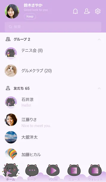 [LINE着せ替え] Simple Black Cat Love Purple Theme (JP)の画像2