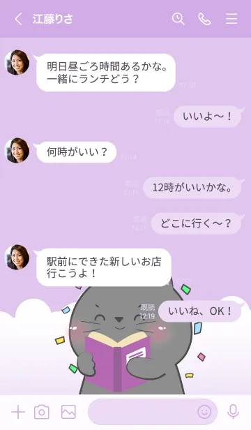 [LINE着せ替え] Simple Black Cat Love Purple Theme (JP)の画像4