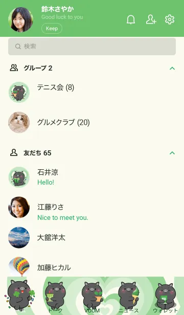 [LINE着せ替え] BlackPig Like Green Color Theme (JP)の画像2