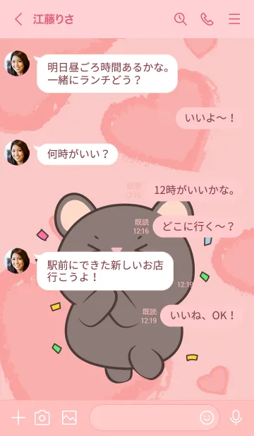 [LINE着せ替え] Cute  Black Mouse  InLove Theme (JP)の画像4