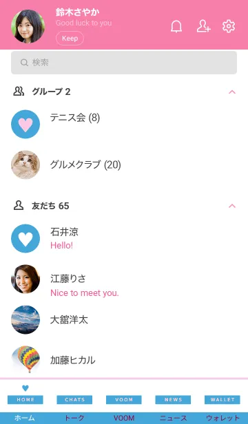 [LINE着せ替え] ハート 166の画像2