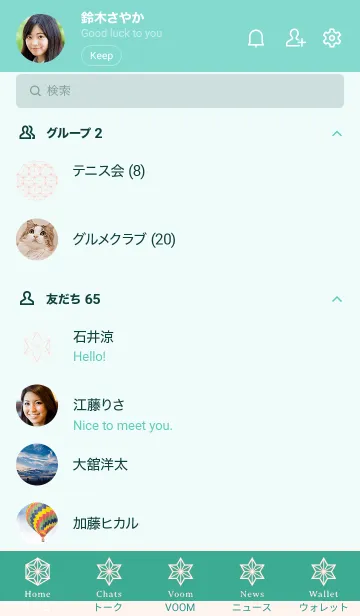 [LINE着せ替え] 和柄ー麻の葉ー67の画像2