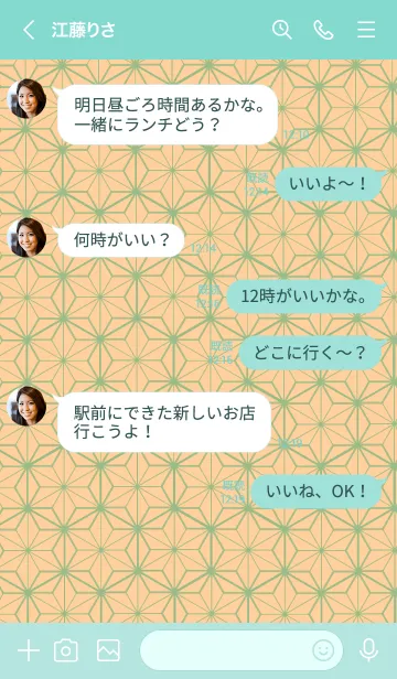 [LINE着せ替え] 和柄ー麻の葉ー67の画像4