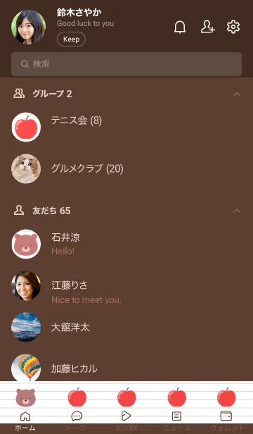 [LINE着せ替え] くまとりんごのノート/チョコレートカラーの画像2