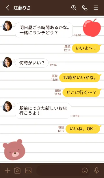 [LINE着せ替え] くまとりんごのノート/チョコレートカラーの画像4