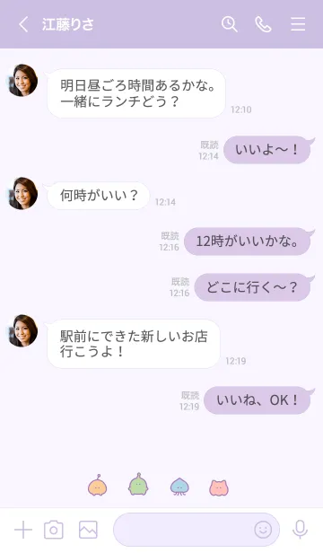 [LINE着せ替え] ゆるエイリアン。バイオレットの画像4