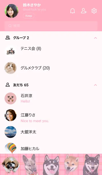 [LINE着せ替え] くるりん尻尾の画像2